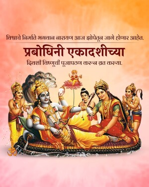 Image depicting a Hindu religious scene celebrating Ekadashi