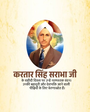 Portrait of Kartar Singh Sarabha with text in Hindi
