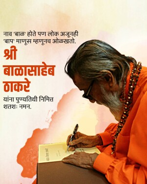Portrait of Balasaheb Thackeray writing with a pen