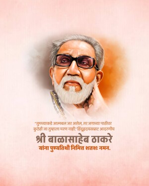 Portrait of Balasaheb Thackeray with a quote in Marathi