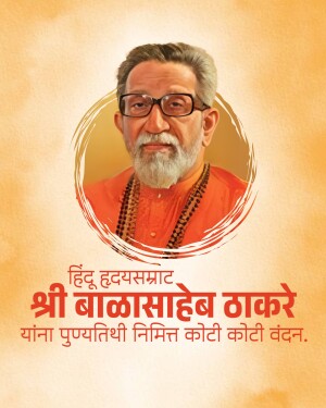 Portrait of Balasaheb Thackeray with text in Marathi