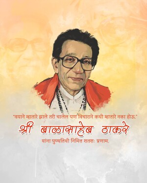 Portrait of Balasaheb Thackeray with a quote and floral design