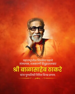 Portrait of Balasaheb Thackeray with text in Marathi