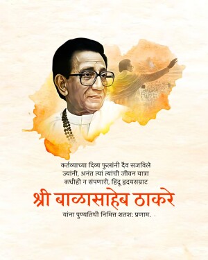 Watercolor portrait of Balasaheb Thackeray with text in Marathi