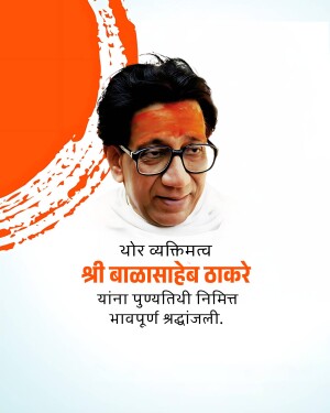 Portrait of Balasaheb Thackeray with orange and white background and text in Marathi.