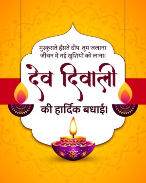 Dev Diwali greeting card with lit lamps and festive text