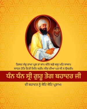 Portrait of Guru Nanak Dev Ji with text in Punjabi