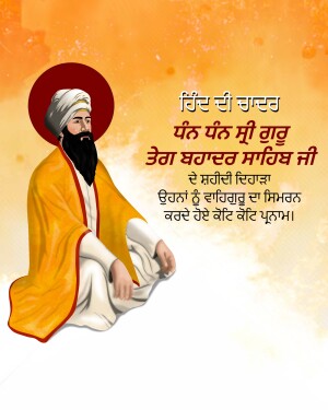 Portrait of Guru Nanak Dev Ji with text in Punjabi