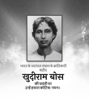 Black and white portrait of Khudiram Bose, an Indian revolutionary
