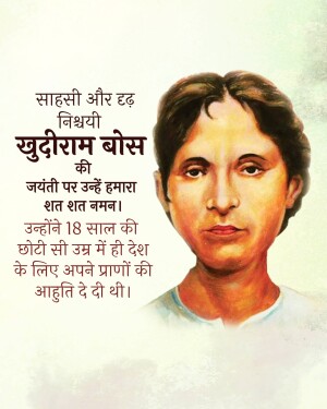 Portrait of Khudiram Bose, Indian revolutionary