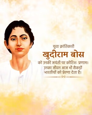 Portrait of Khudiram Bose with text in Hindi