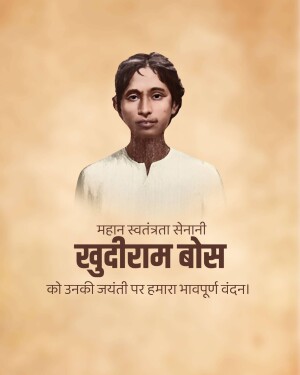 Portrait of Khudiram Bose with text in Hindi