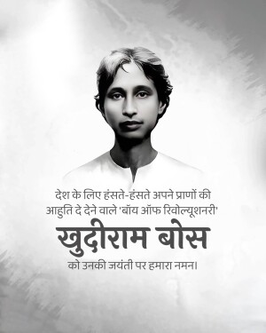 Black and white portrait of Khudiram Bose with Hindi text honoring his sacrifice.