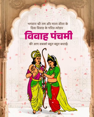 Illustration of Lord Rama and Goddess Sita during Vivah Panchami