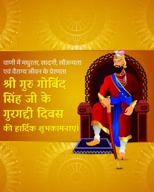 Illustration of Guru Gobind Singh Ji with Gurpurab greetings in Hindi