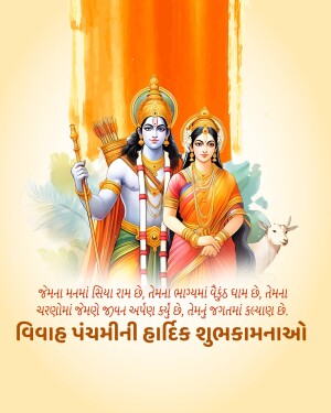 Image of Lord Rama, Sita, and Hanuman with Ram Navami greetings in Gujarati