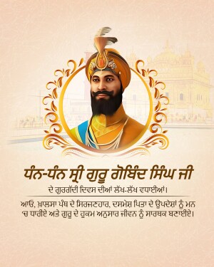 Portrait of Guru Gobind Singh Ji with Golden Temple in the background