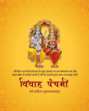 Image depicting Lord Rama and Goddess Sita on a throne with festive decorations and text in Hindi.