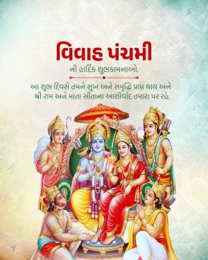 Image depicting Lord Rama and Sita on a throne with Hanuman and other deities, with text in Gujarati wishing 'Vivah Panchami'.
