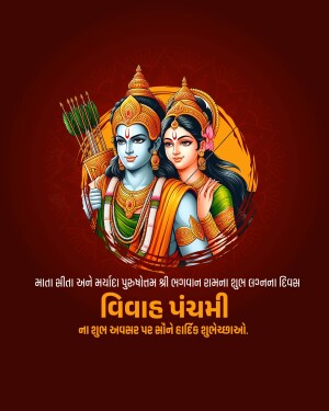 Illustration of Lord Rama and Goddess Sita celebrating Vivah Panchami