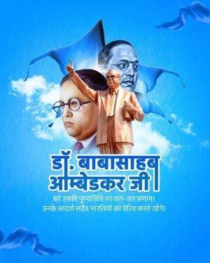 Poster commemorating Dr. B.R. Ambedkar's birth anniversary