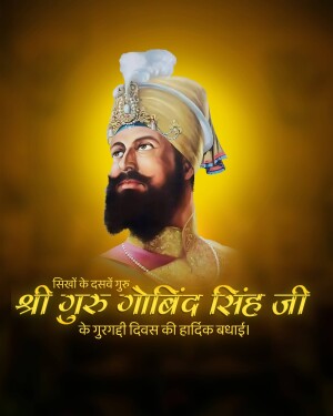 Portrait of Guru Gobind Singh Ji with text in Hindi