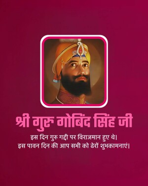 Portrait of Guru Gobind Singh Ji with text in Hindi