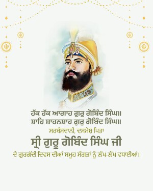 Portrait of Guru Gobind Singh Ji with text in Punjabi