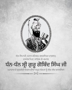 Black and white portrait of Maharaja Ranjit Singh with text in Punjabi