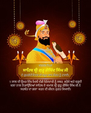 Portrait of Guru Nanak with a falcon and festive decorations