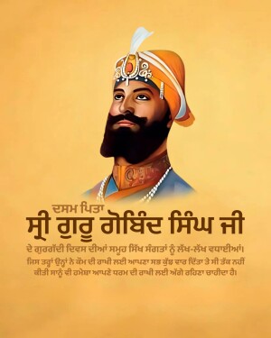 Portrait of Guru Gobind Singh Ji with text in Punjabi