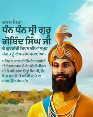 Portrait of Guru Nanak Dev Ji with text in Punjabi