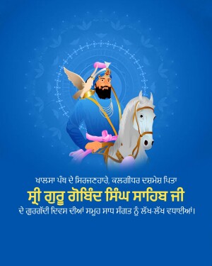 Illustration of Guru Gobind Singh Ji on a white horse