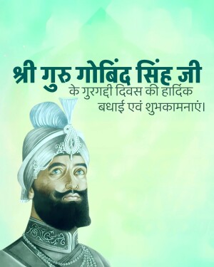 Image depicting Guru Gobind Singh Ji with Gurpurab greetings in Hindi.