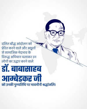 Portrait of Dr. B.R. Ambedkar with text in Hindi
