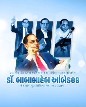 Collage of Dr. B.R. Ambedkar in various roles