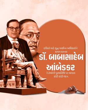 Portrait of Dr. B.R. Ambedkar with a statue and legal symbols