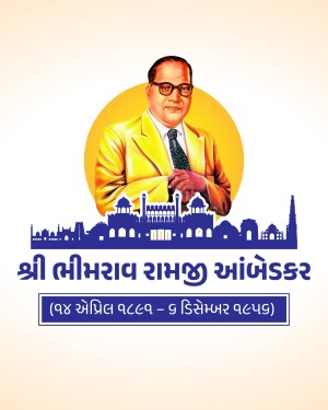 Portrait of Dr. B.R. Ambedkar with a silhouette of Indian landmarks and text in Gujarati.