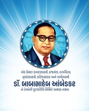 Portrait of Dr. B.R. Ambedkar with text in Gujarati