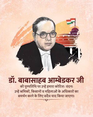 Portrait of Dr. B.R. Ambedkar with Indian flag and court building in the background