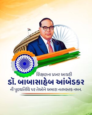 Portrait of Dr. B.R. Ambedkar with Indian flag and Parliament House in the background