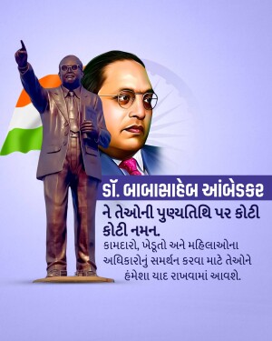 Portrait of Dr. B.R. Ambedkar with Indian Flag