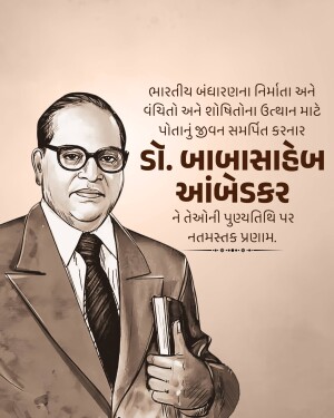 Portrait of Dr. B.R. Ambedkar with Gujarati text