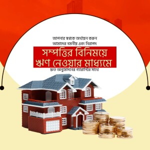 Image depicting a house with stacks of coins, promoting home loan offers.