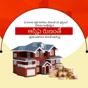 Image depicting a house with stacks of coins, representing home loans and financial security.