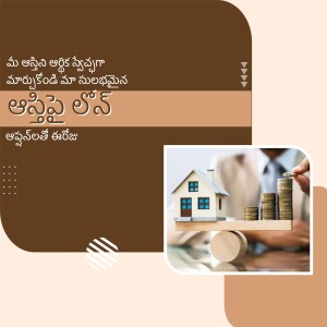 Image depicting a home loan and investment concept with Telugu text.