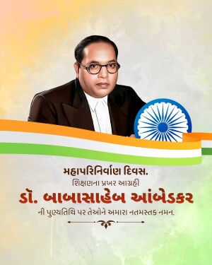 Portrait of Dr. B.R. Ambedkar with Indian Flag