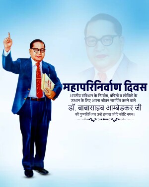 Portrait of Dr. B.R. Ambedkar with text 'Mahaparinirvan Divas'