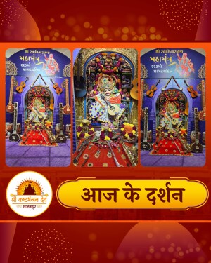 Three images of Lord Krishna decorated for Janmashtami, with musical instruments and devotional text.