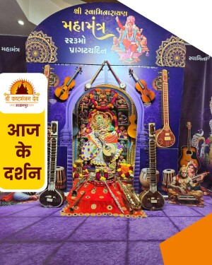 Image of a Swaminarayan temple decorated for Mahamantra Jagran with musical instruments and a deity.